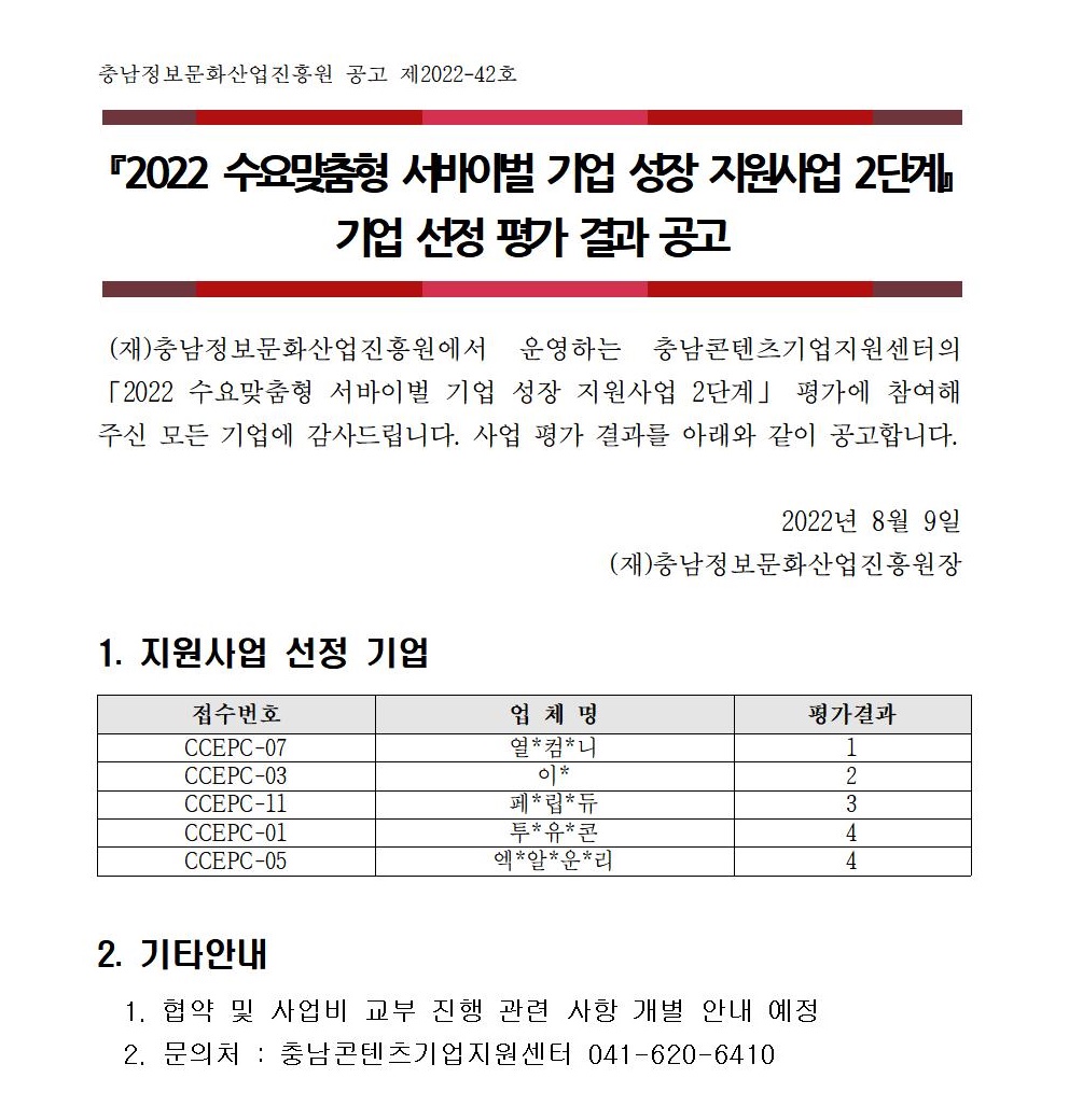 2th%20result%20notice001.jpg