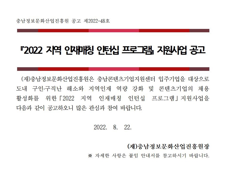 notice%20intern.jpg