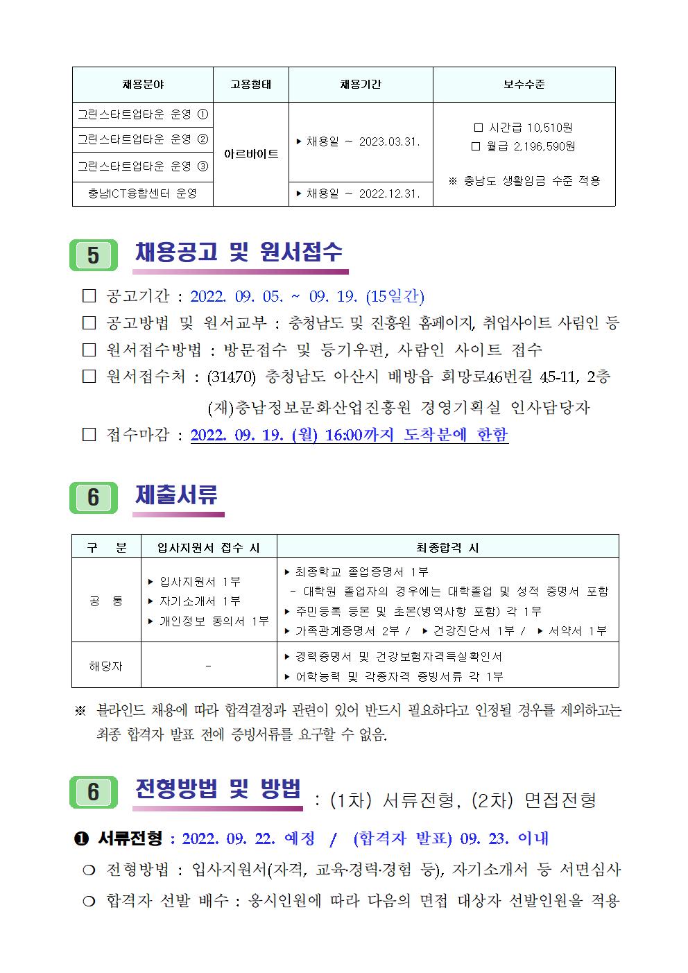 notice_0905003.jpg
