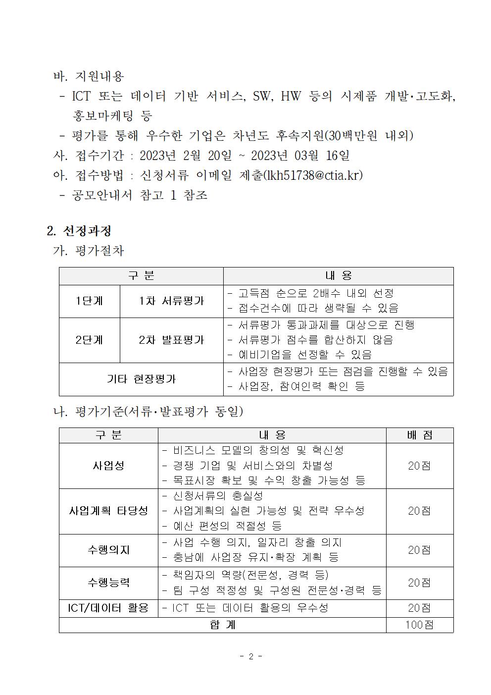 2023%20??%20ICT,???%20?????%20??%20??002.jpg