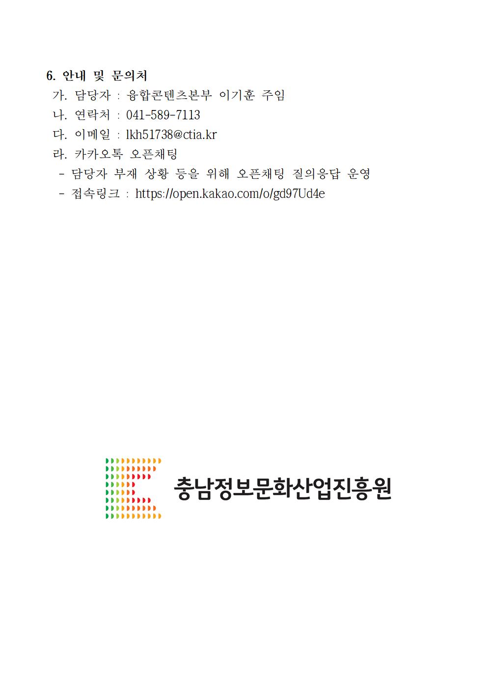 2023%20??%20ICT,???%20?????%20??%20??004.jpg