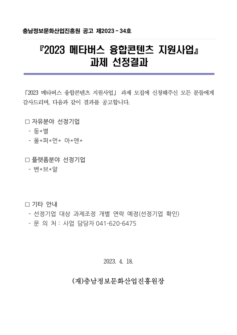 Metaverse%20Content%20Select%202023.jpg