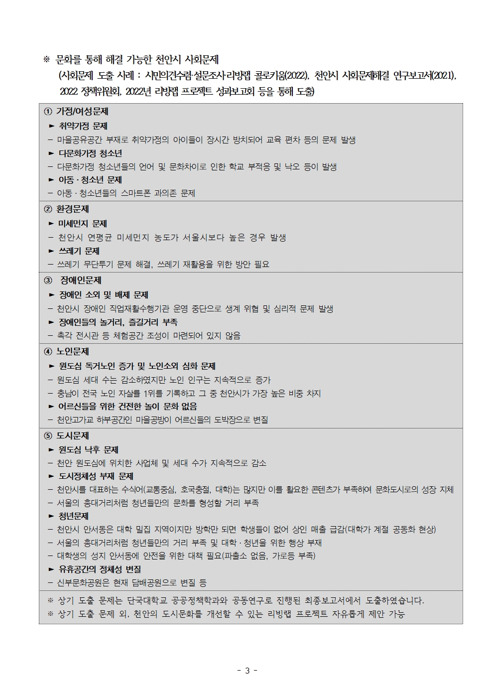 living%20lab%20003.jpg