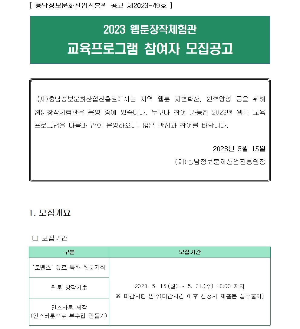 2023%20???????%20????%20?????(?)001.jpg