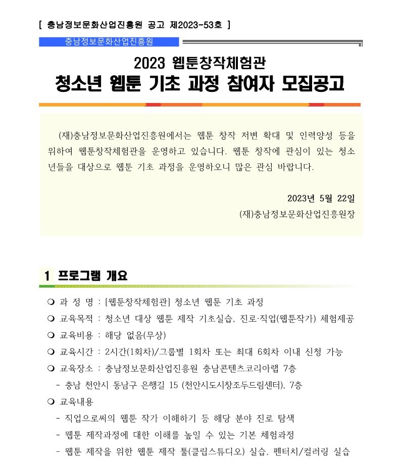 2023%20???????%20???%20??%20??%20??%20??%20??%20???_1.jpg