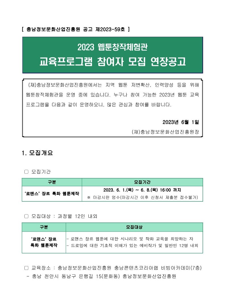 2023%20???????%20????%20??%20?????_1.jpg
