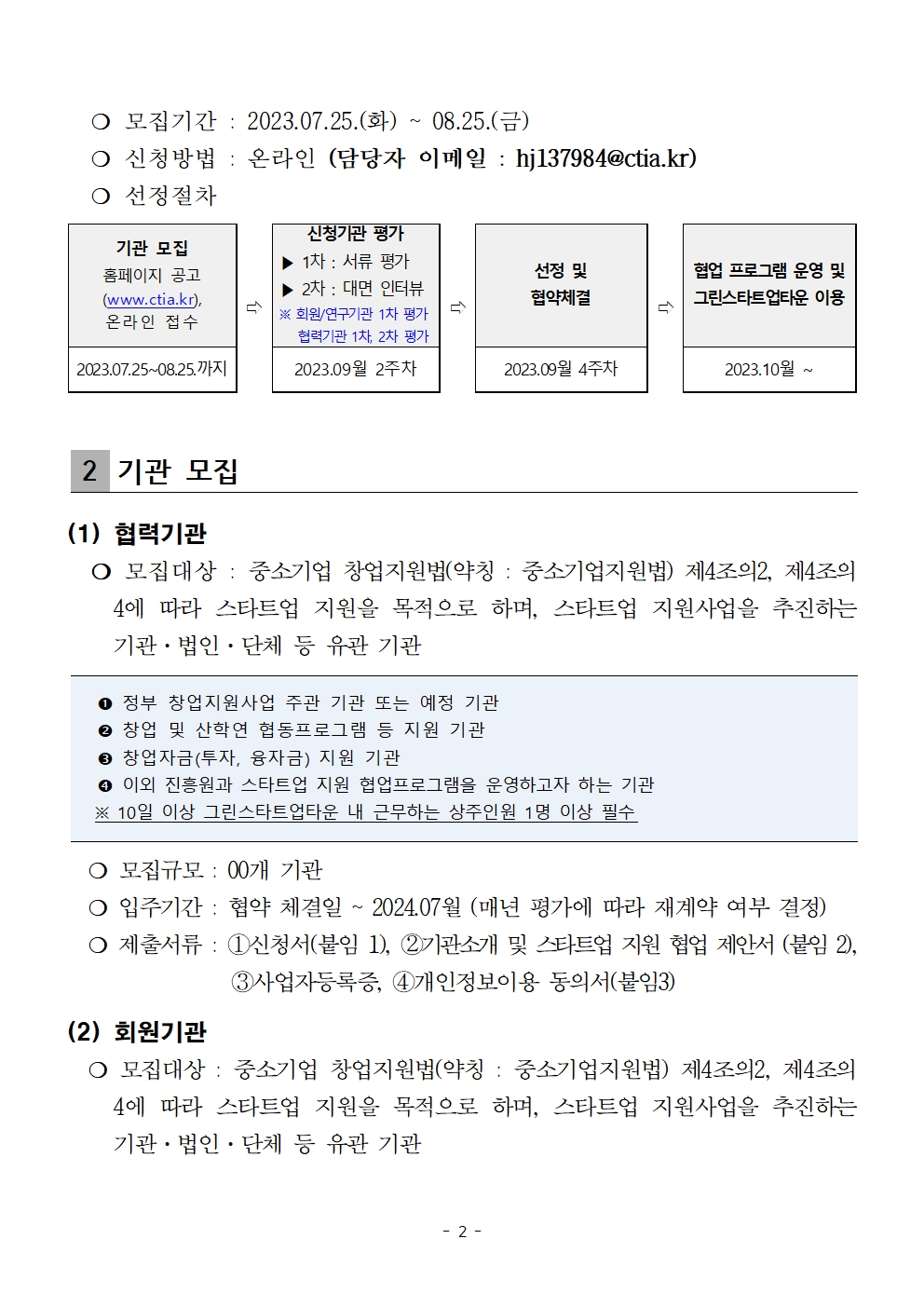 (???)%202023?%20??%20??%20????????%20??%20??%20????%20????002.jpg