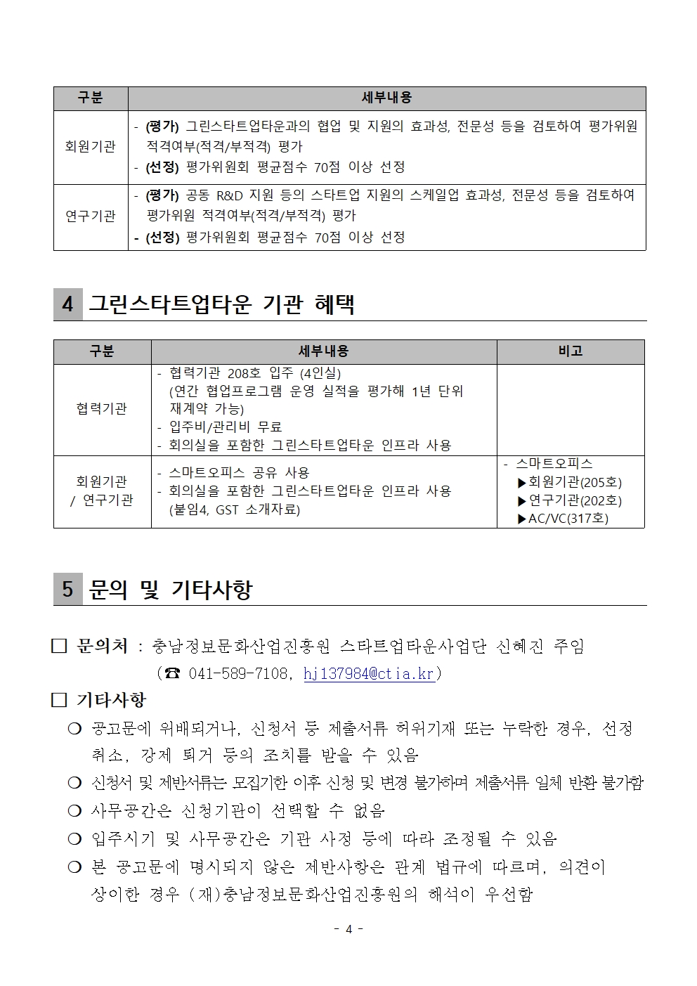 (???)%202023?%20??%20??%20????????%20??%20??%20????%20????004.jpg