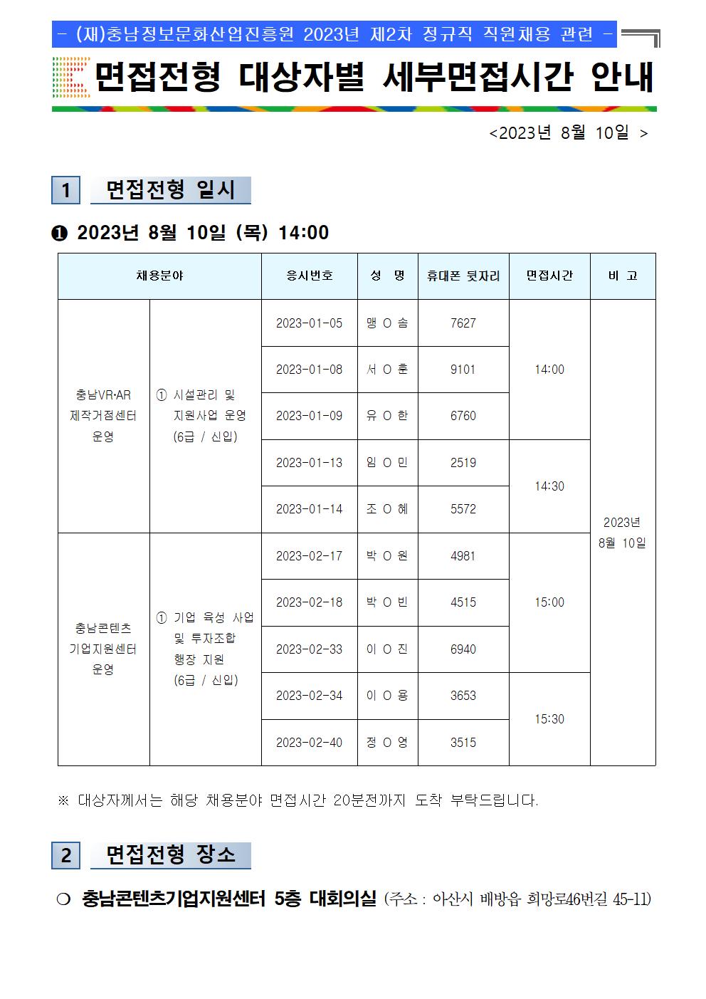 timetable_0807001.jpg