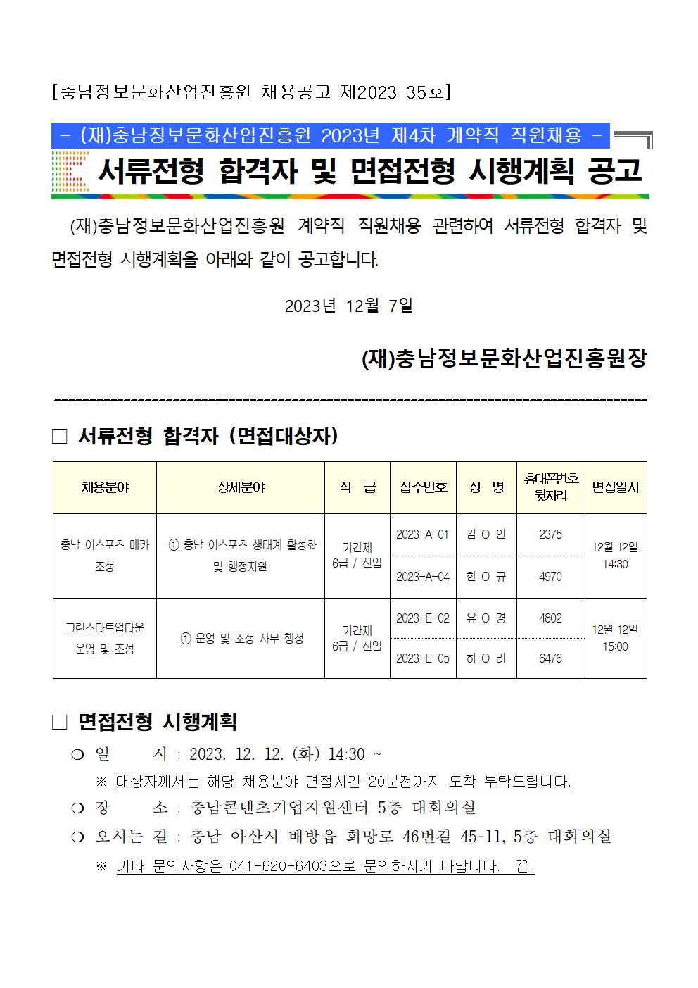 4_pass_1207001.jpg