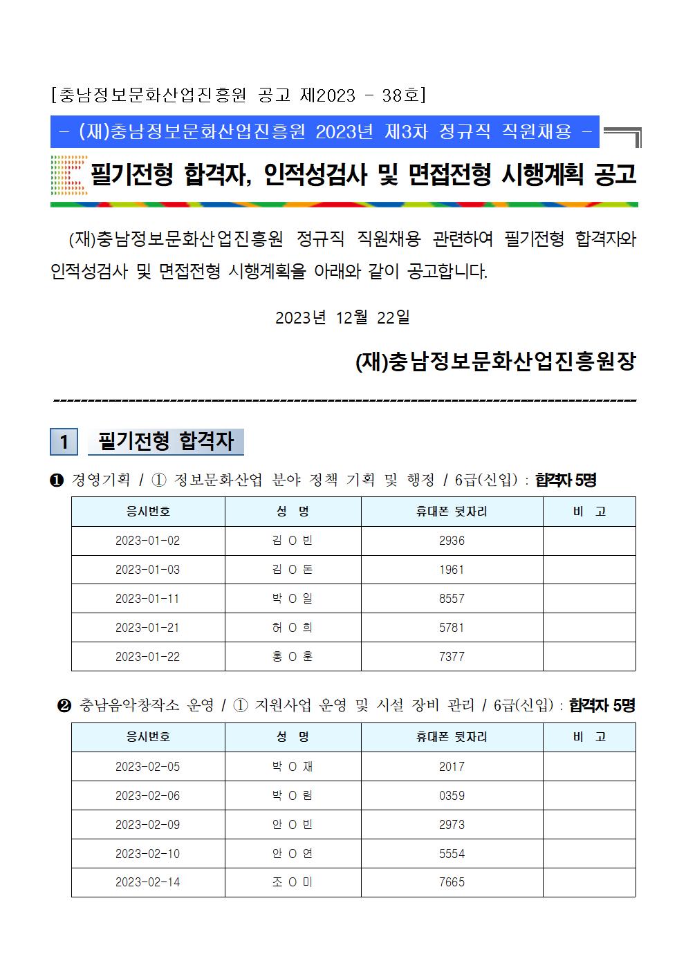 pass_1222001.jpg