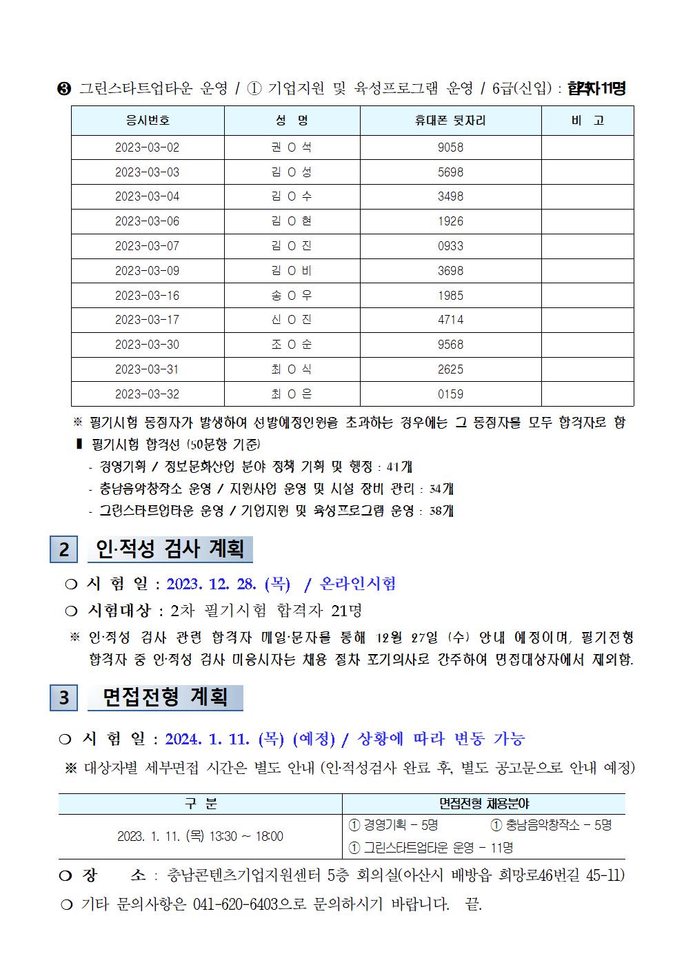 pass_1222002.jpg