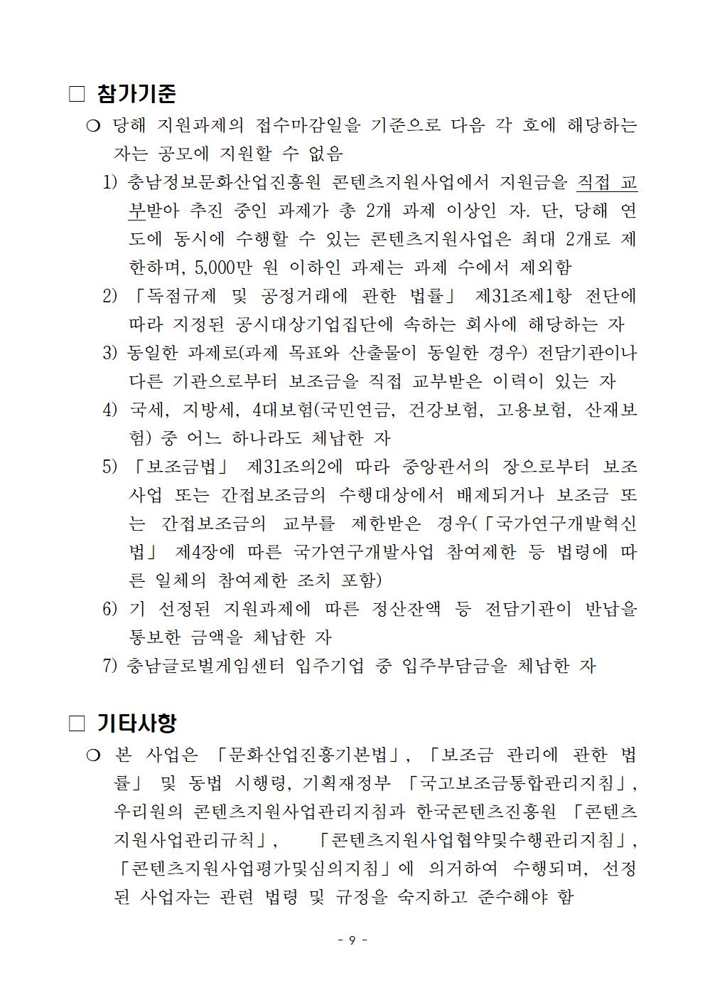 cngc009.jpg