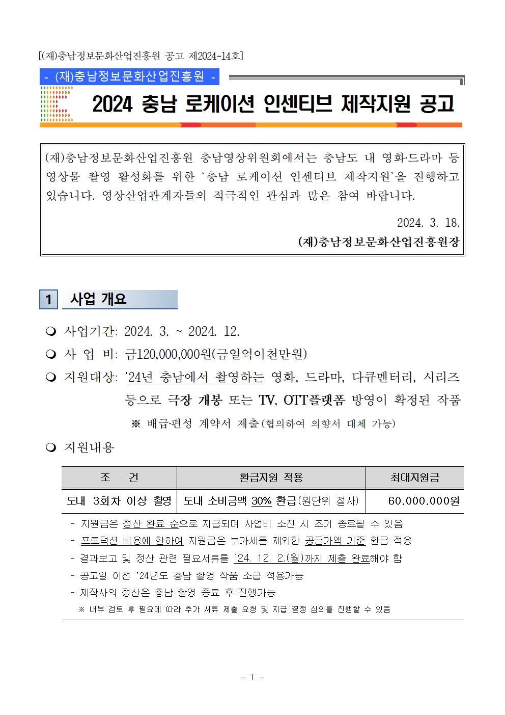 ??1.%20(???)%202024%20??%20????%20????%20????%20??001.jpg