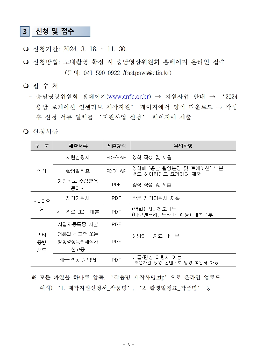 ??1.%20(???)%202024%20??%20????%20????%20????%20??003.jpg
