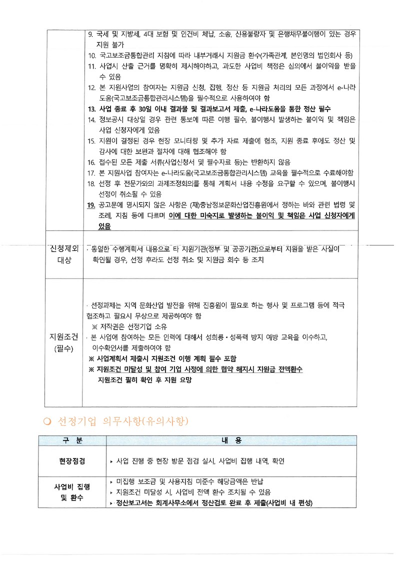 SKM_C360i24051608420_3.jpg