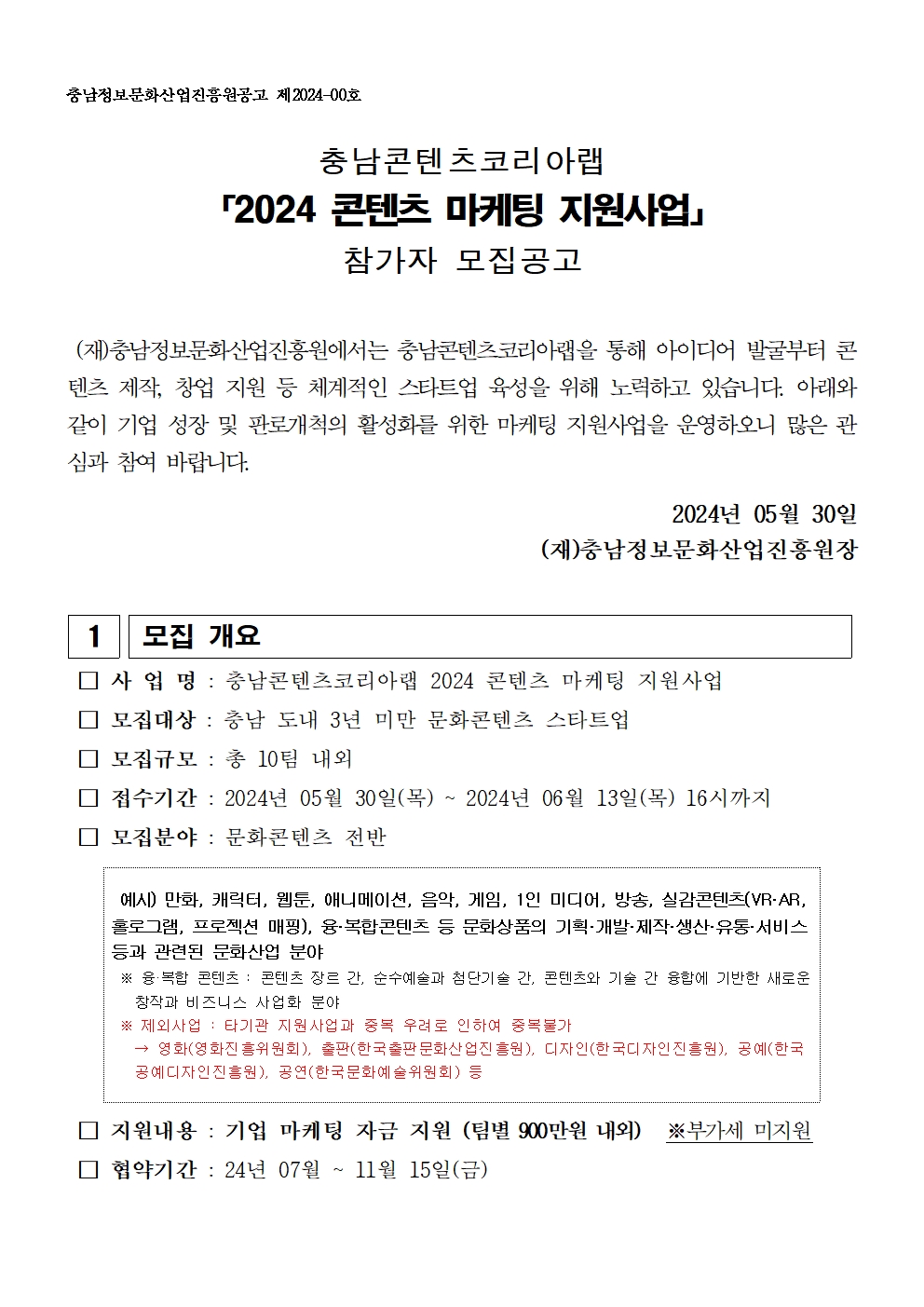 ?2024%20???%20???%20?????%20???%20????001.jpg