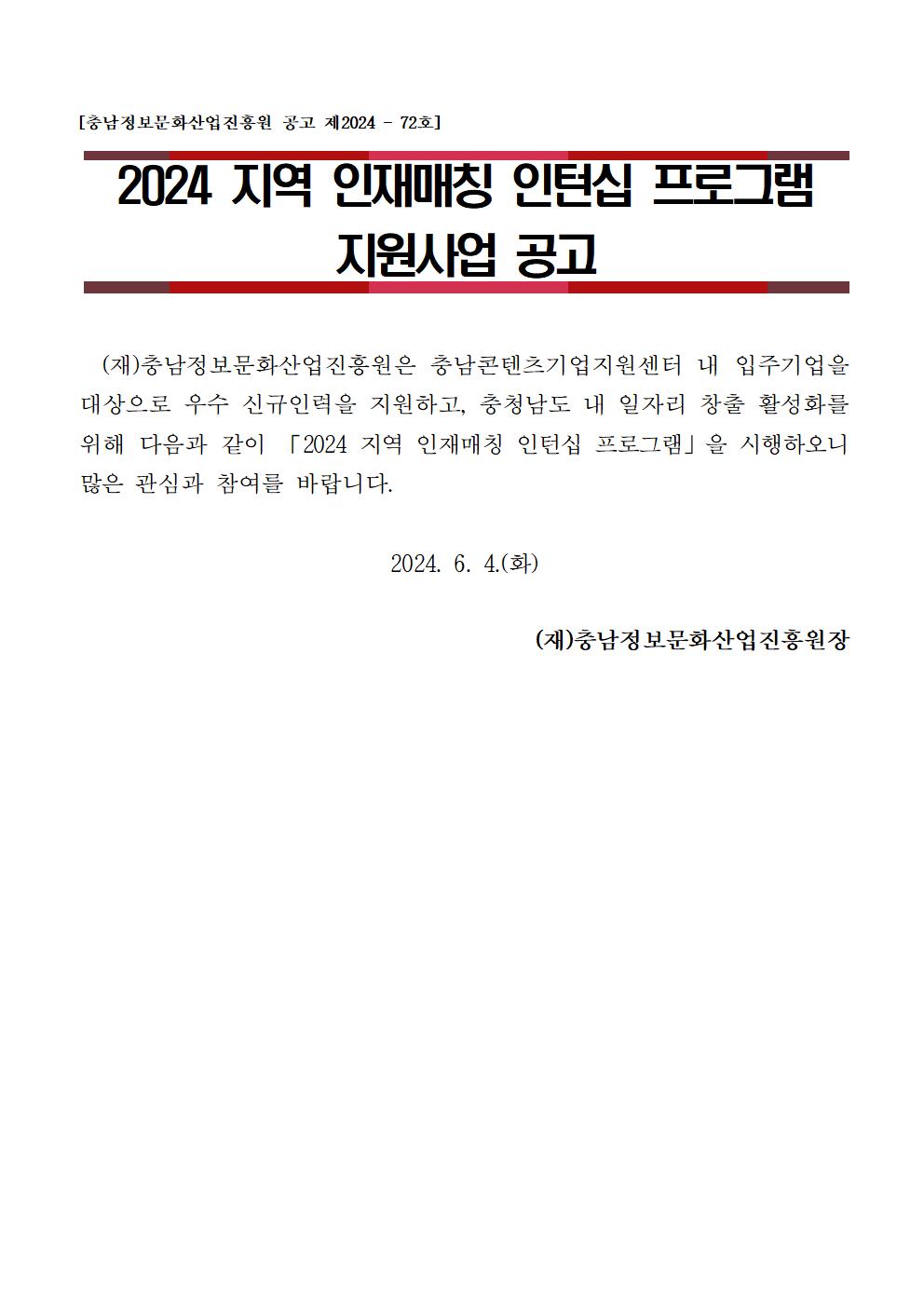 1.%20???%202024%20??%20????%20???%20????001.jpg