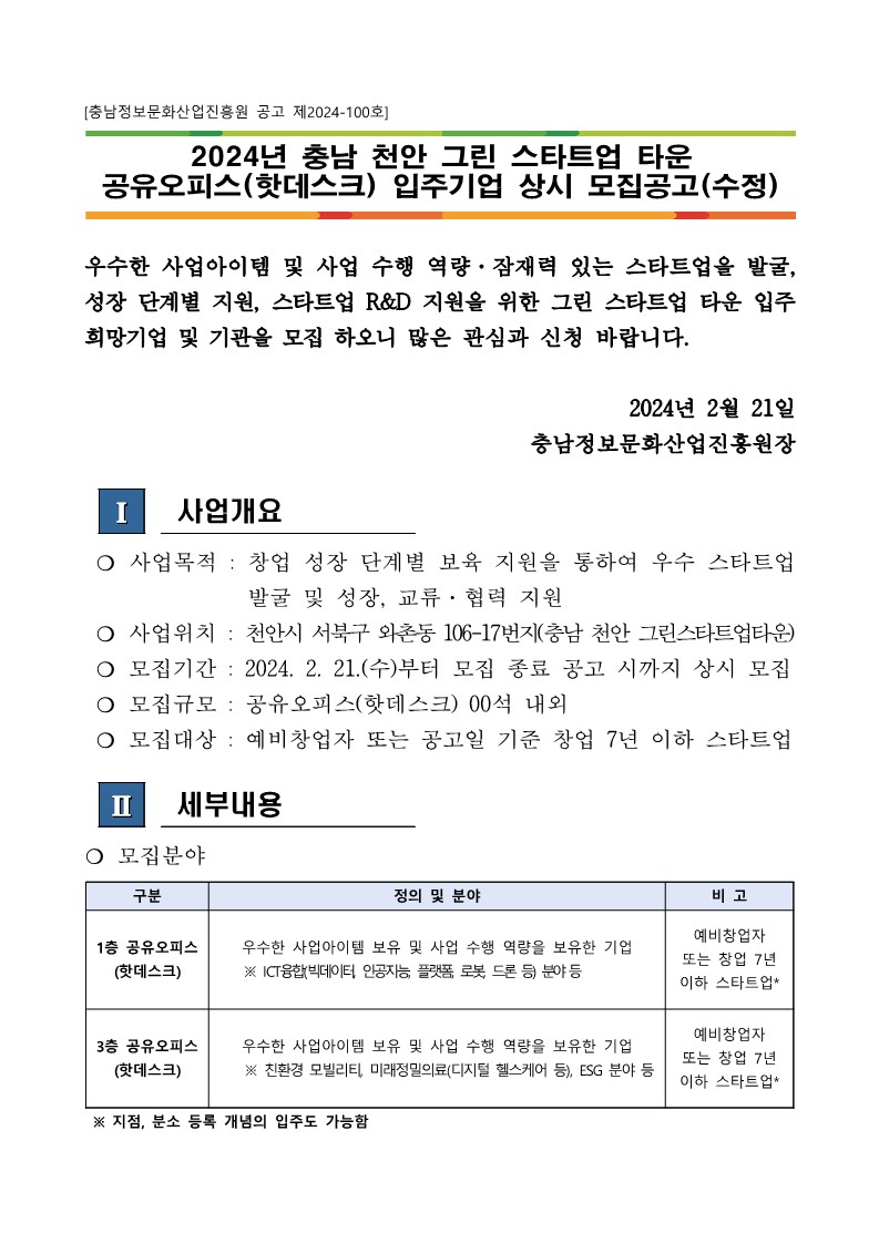 2024?%20????????%20?????(????)????%20??????%20(??)_1.jpg