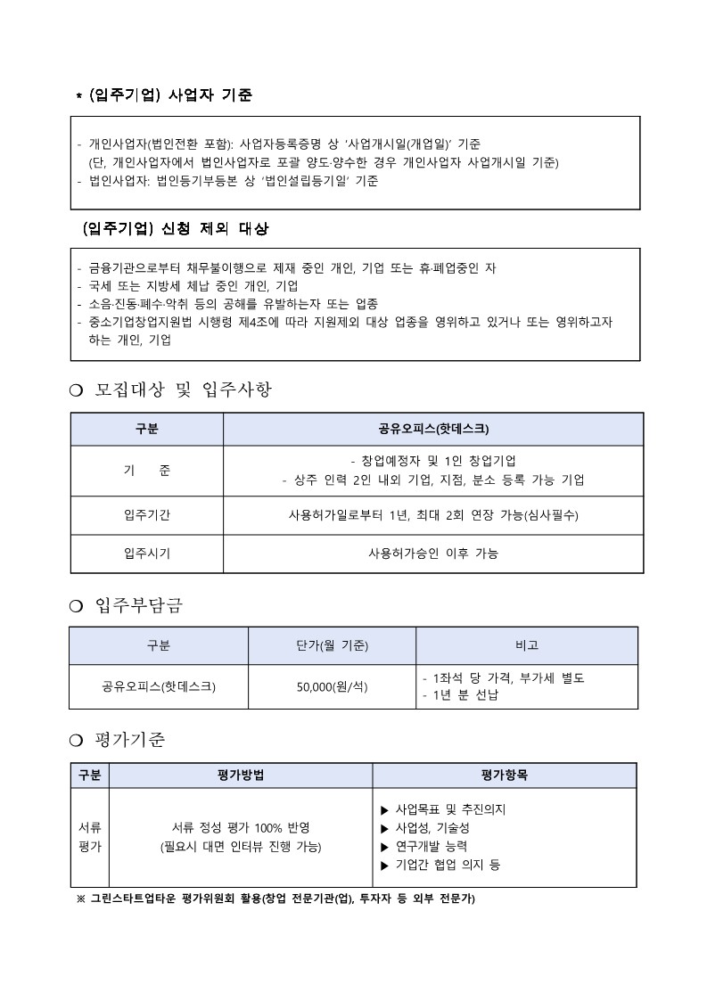 2024?%20????????%20?????(????)????%20??????%20(??)_2.jpg