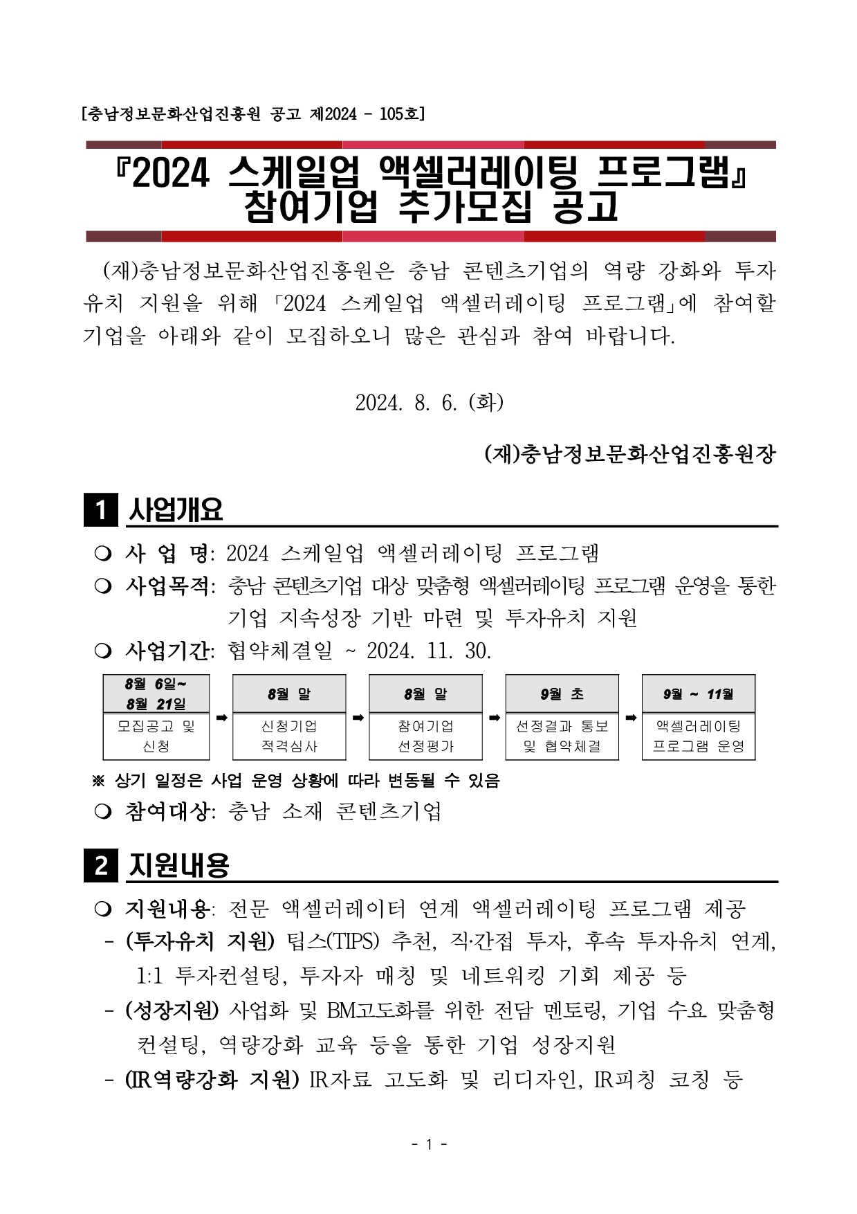 a196265b-35f4-471b-bce5-571ed830dad6.pdf-0001.jpg