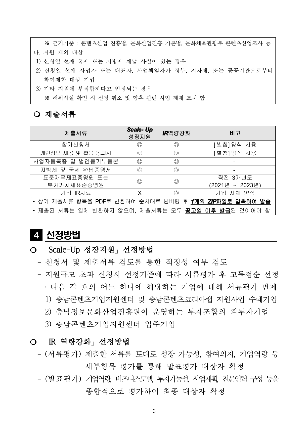 a196265b-35f4-471b-bce5-571ed830dad6.pdf-0003.jpg