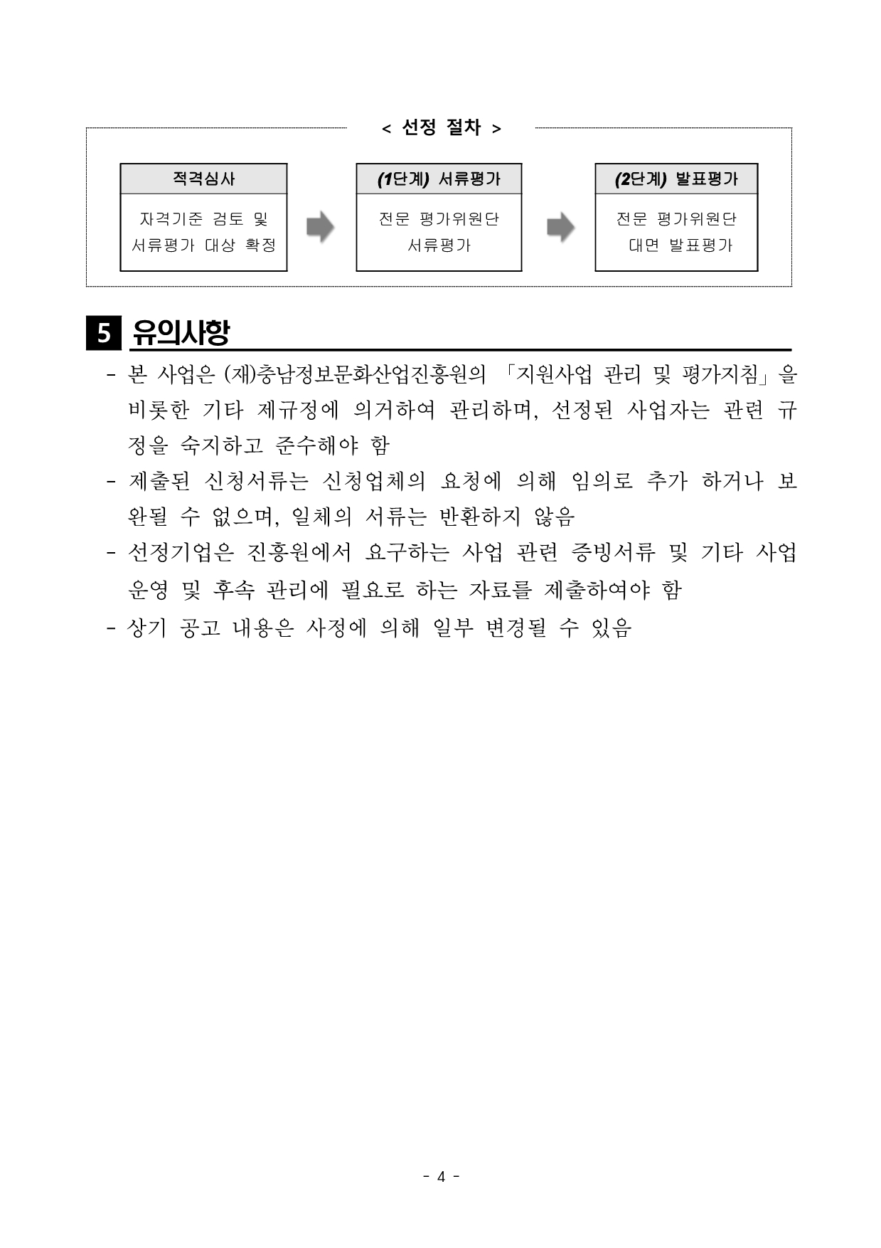 a196265b-35f4-471b-bce5-571ed830dad6.pdf-0004.jpg