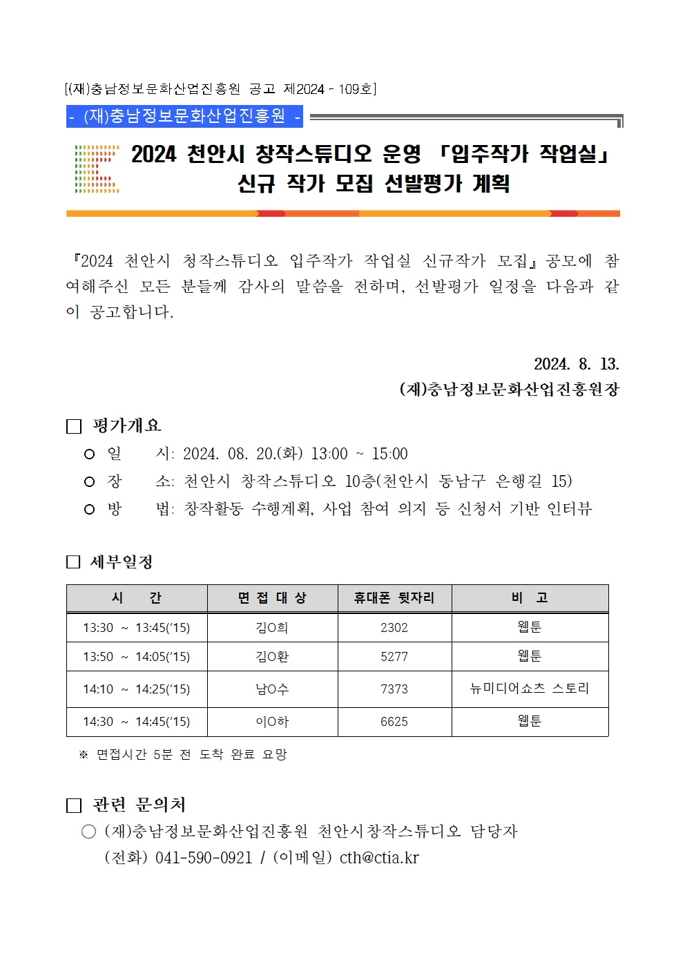 2024%20???%20??????%20??%20?????%20????%20????%20???001.jpg