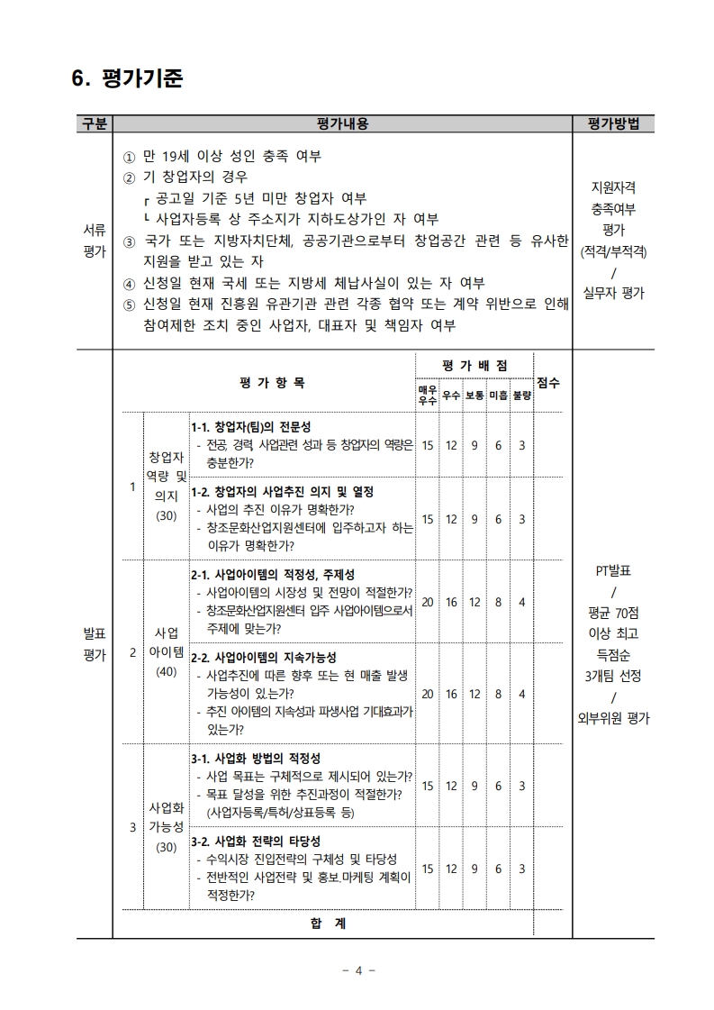 page4_1.jpg