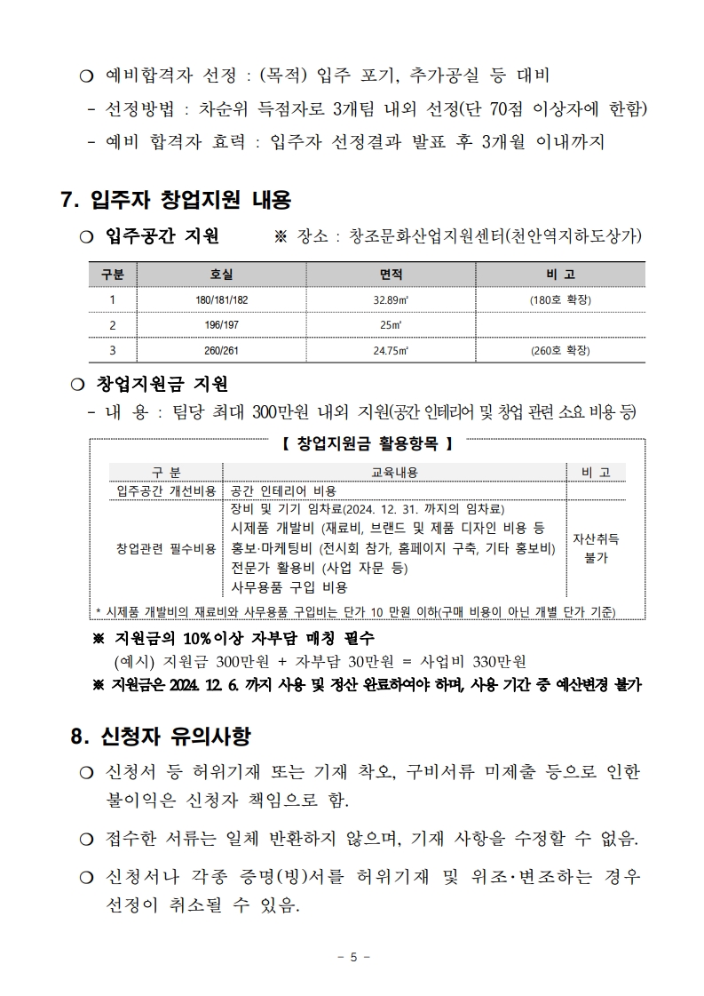 page5_1.jpg