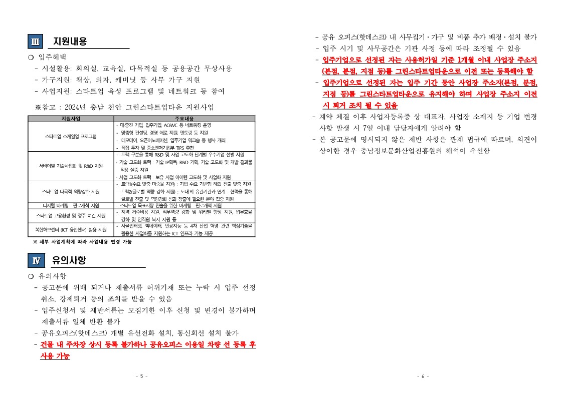?2025?%20??%20??%20????????%20?????(????)????%20??%20??%20??.hwp_1_3.jpg
