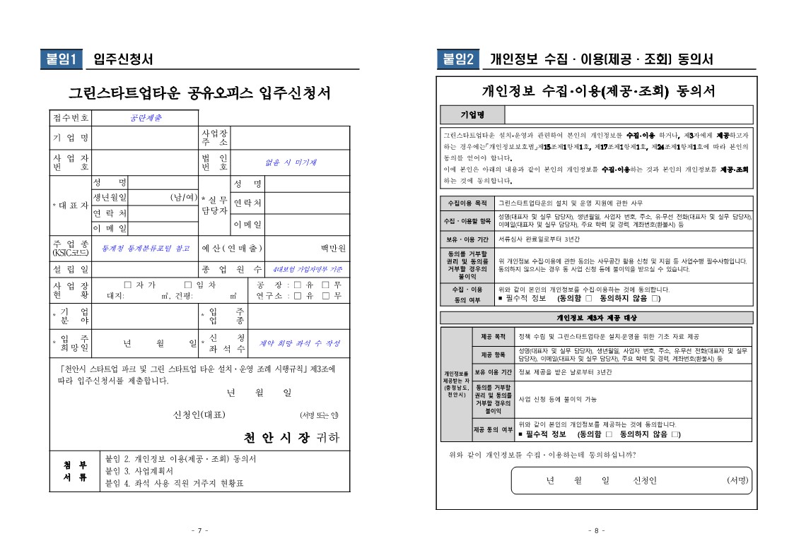 ?2025?%20??%20??%20????????%20?????(????)????%20??%20??%20??.hwp_1_4.jpg