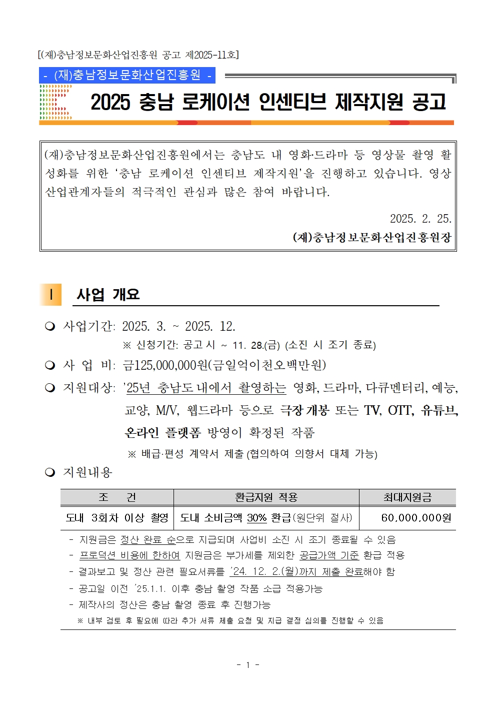 ??1.%20(???)%202025%20??%20????%20????%20????%20??001.jpg