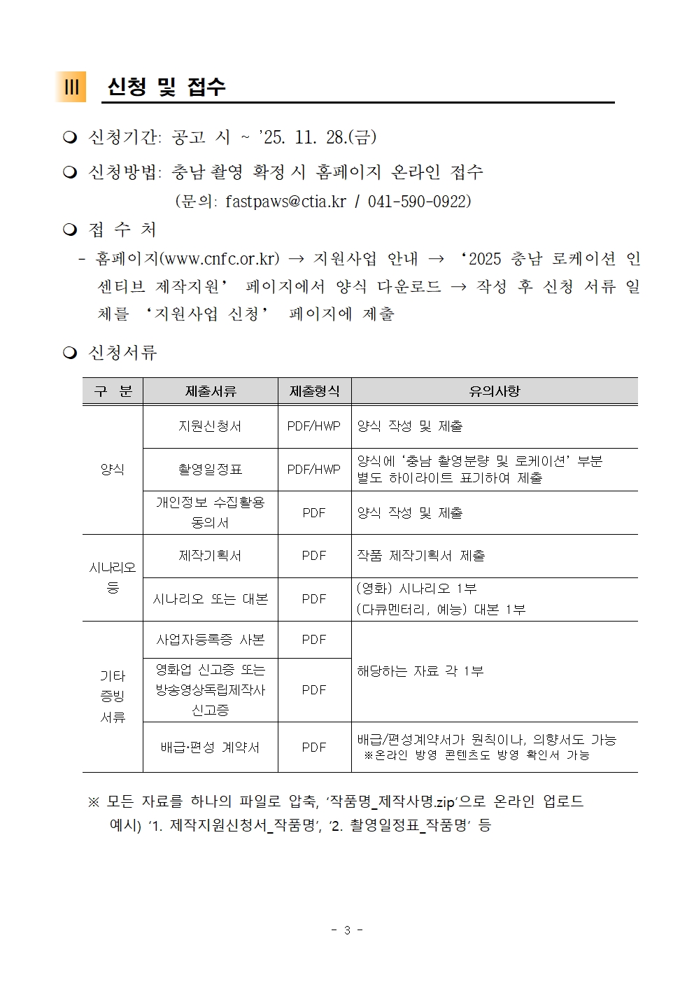 ??1.%20(???)%202025%20??%20????%20????%20????%20??003.jpg