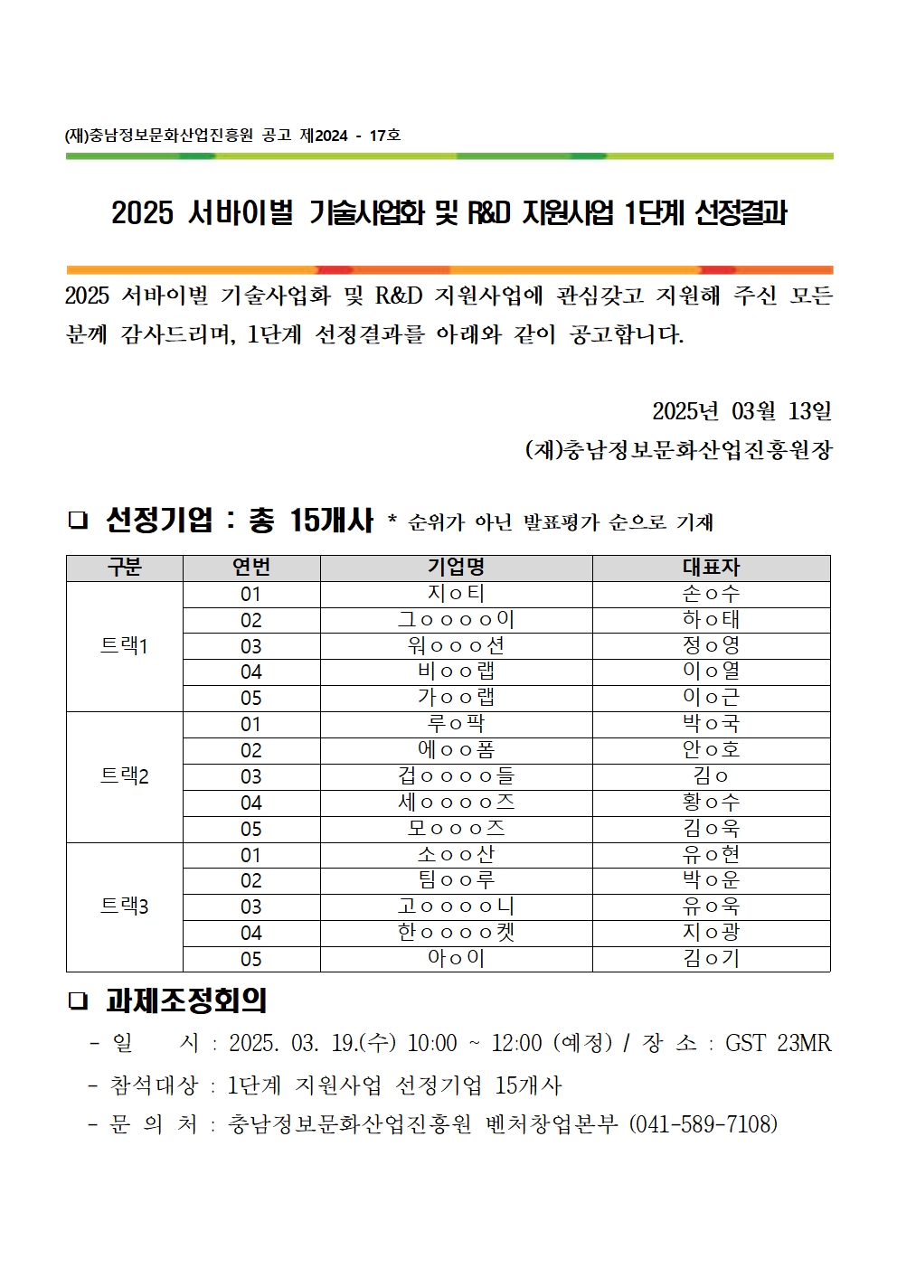 (????)2025%20????%20?????%20????%201??%20????001001001.jpg