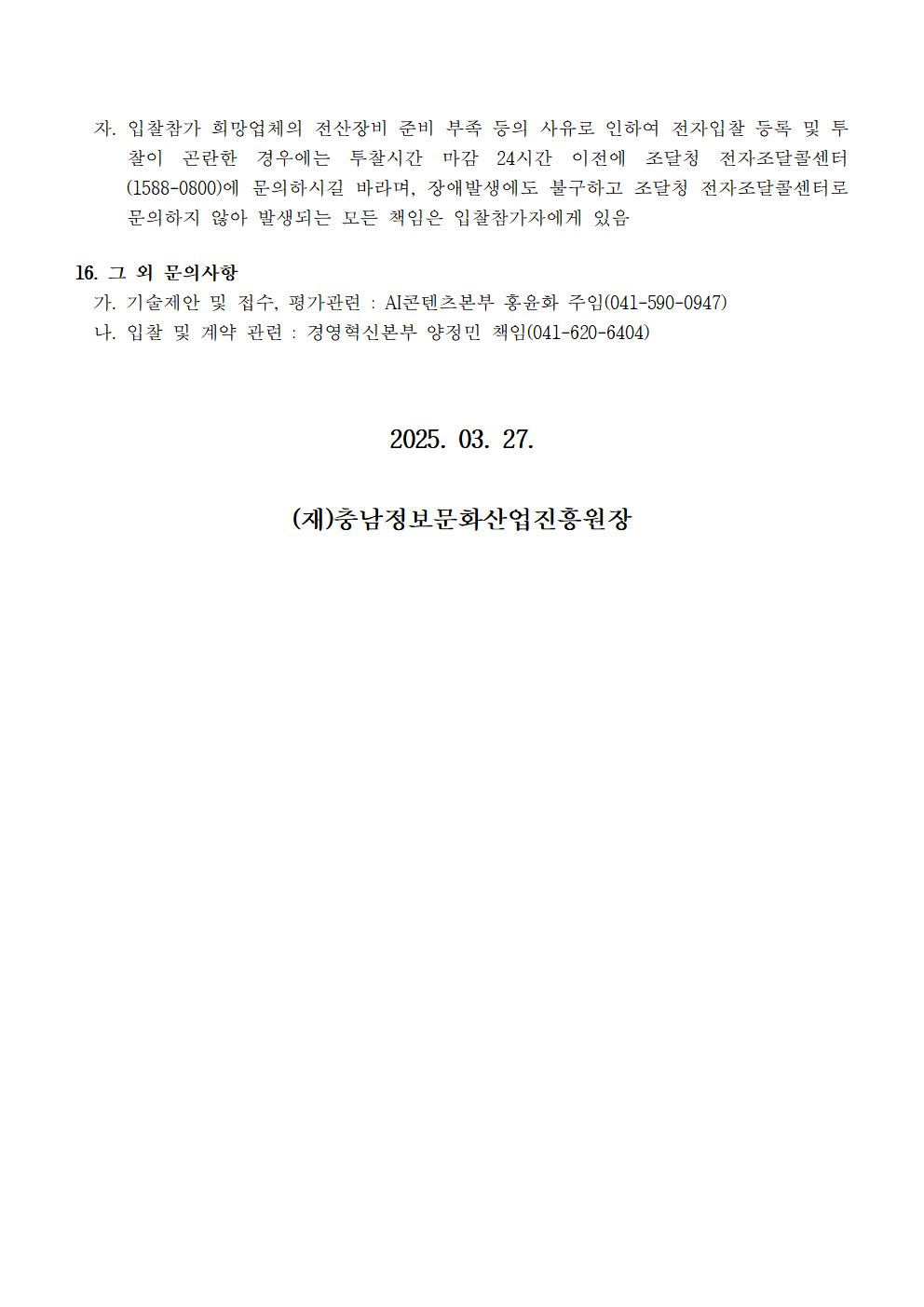 eb753c420b2b13550d74f87b33f6fe88_1743040629_0716.png