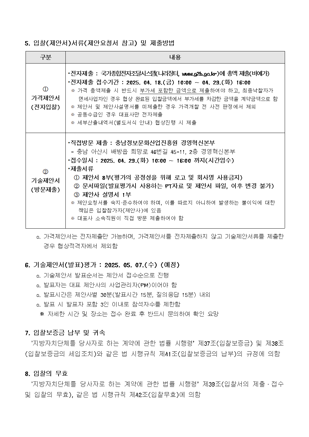 387a60ad7d7d3e7b79dcc58b2af69861_1744954617_4738.png