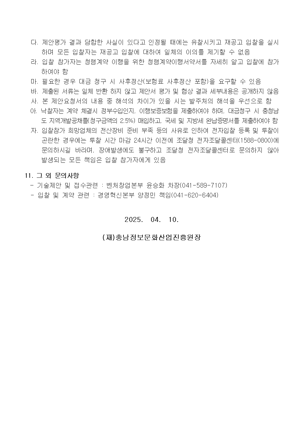 5bdc06ba11978dbb49329e2c274d73c8_1744271132_0424.png 5bdc06ba11978dbb49329e2c274d73c8_1744271132_0424.png