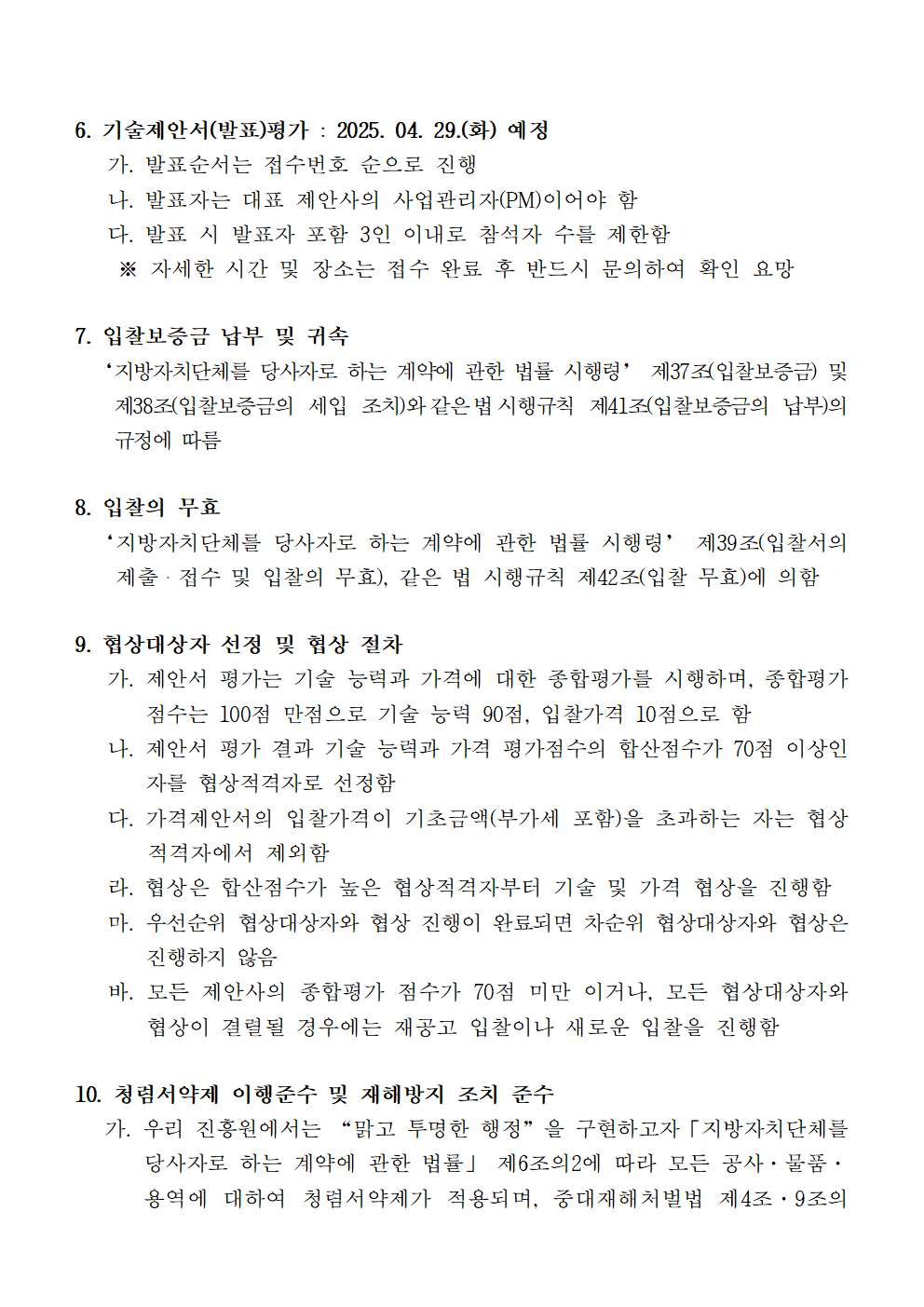 aa086ce5f61d2e4aa51a9285a0392e3d_1743655242_6472.png