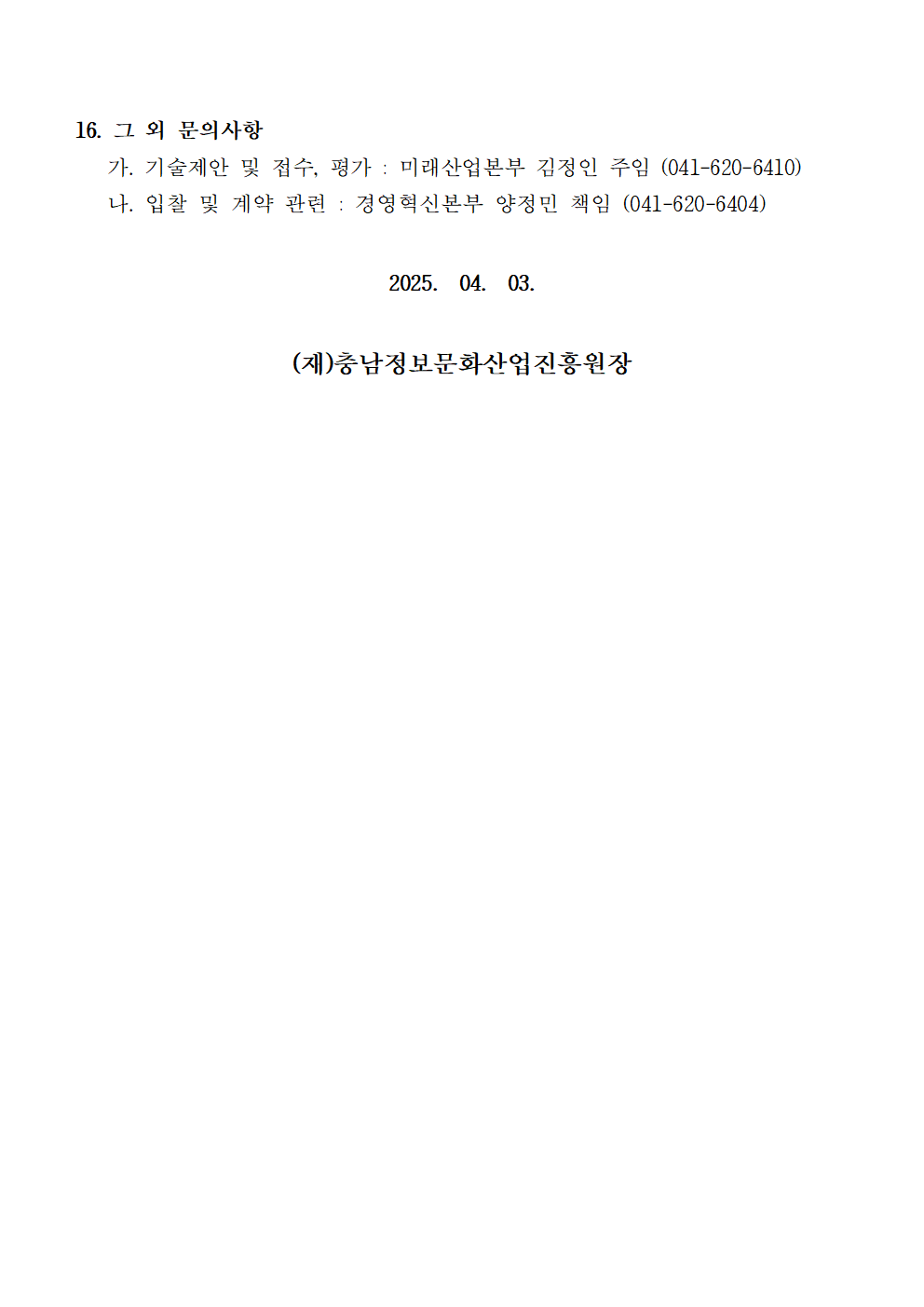 aa086ce5f61d2e4aa51a9285a0392e3d_1743655242_8286.png