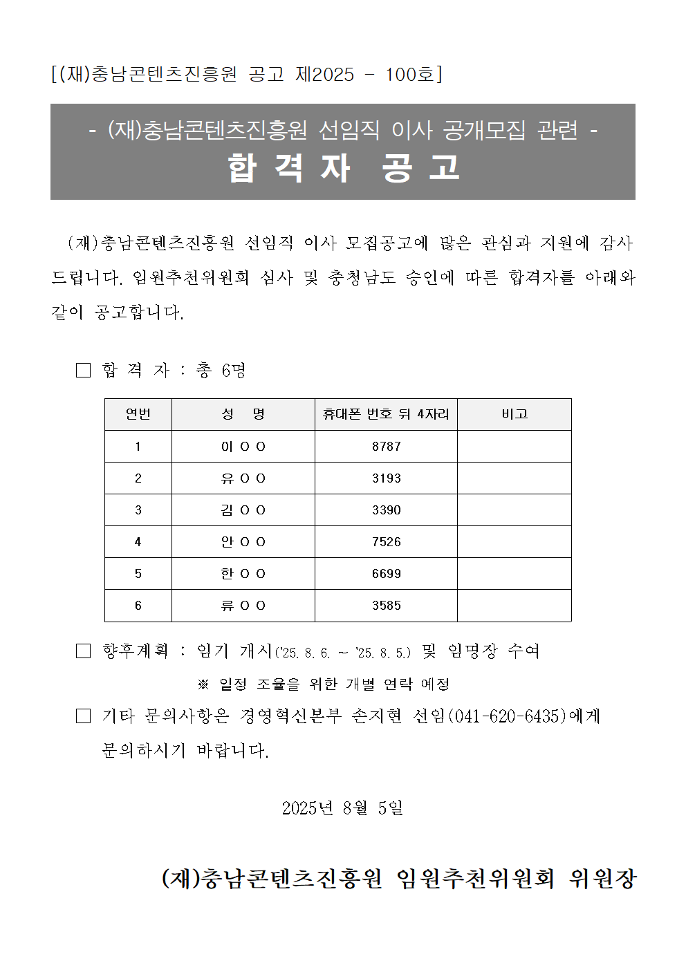 dd4c02d310bb4a91b1f56f2a524fde8e_1754371861_0914.png