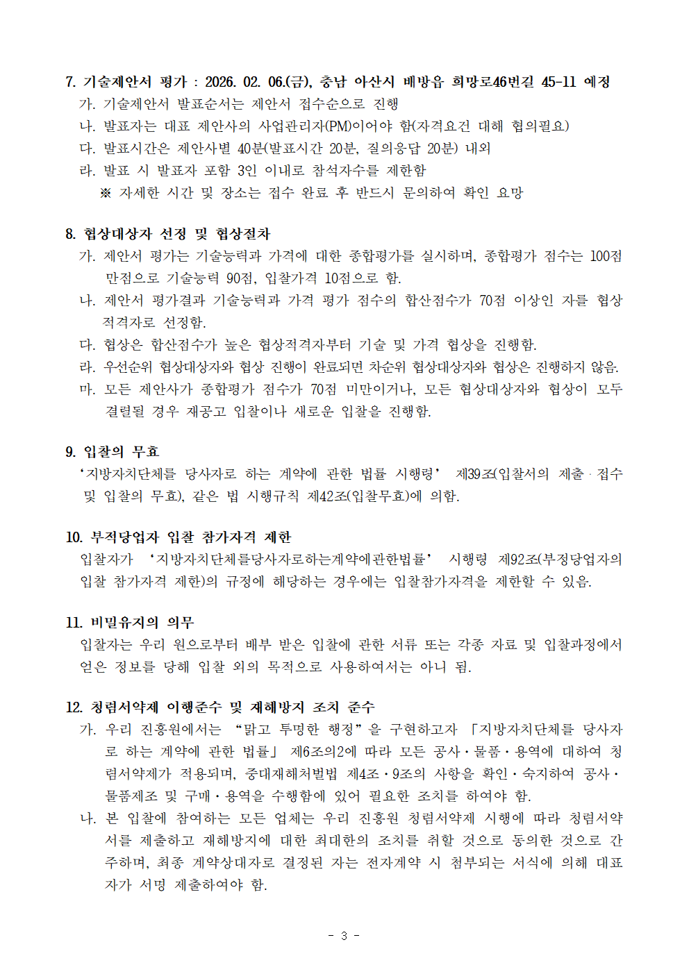 d6e2fd0fac618b5e9c31a0e29265fcc6_1769146750_6768.png d6e2fd0fac618b5e9c31a0e29265fcc6_1769146750_6768.png
