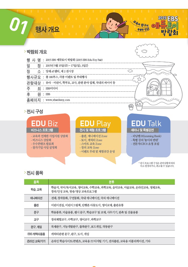 %25EC%2597%2590%25EB%2593%2580%25ED%2586%25A0%25EC%259D%25B4%25EB%25B0%2595%25EB%259E%258C%25ED%259A%258C2.jpg %25EC%2597%2590%25EB%2593%2580%25ED%2586%25A0%25EC%259D%25B4%25EB%25B0%2595%25EB%259E%258C%25ED%259A%258C2.jpg