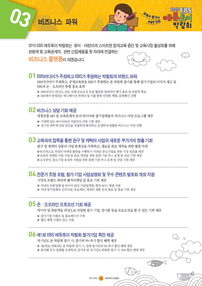 %25EC%2597%2590%25EB%2593%2580%25ED%2586%25A0%25EC%259D%25B4%25EB%25B0%2595%25EB%259E%258C%25ED%259A%258C4.jpg %25EC%2597%2590%25EB%2593%2580%25ED%2586%25A0%25EC%259D%25B4%25EB%25B0%2595%25EB%259E%258C%25ED%259A%258C4.jpg