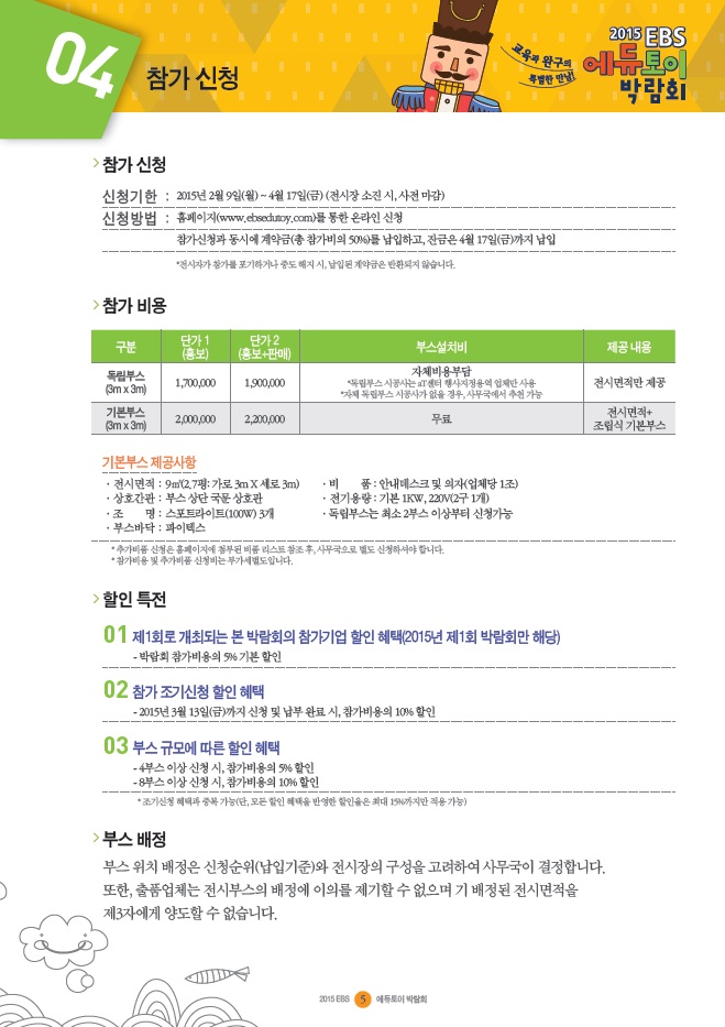 %25EC%2597%2590%25EB%2593%2580%25ED%2586%25A0%25EC%259D%25B4%25EB%25B0%2595%25EB%259E%258C%25ED%259A%258C5.jpg %25EC%2597%2590%25EB%2593%2580%25ED%2586%25A0%25EC%259D%25B4%25EB%25B0%2595%25EB%259E%258C%25ED%259A%258C5.jpg