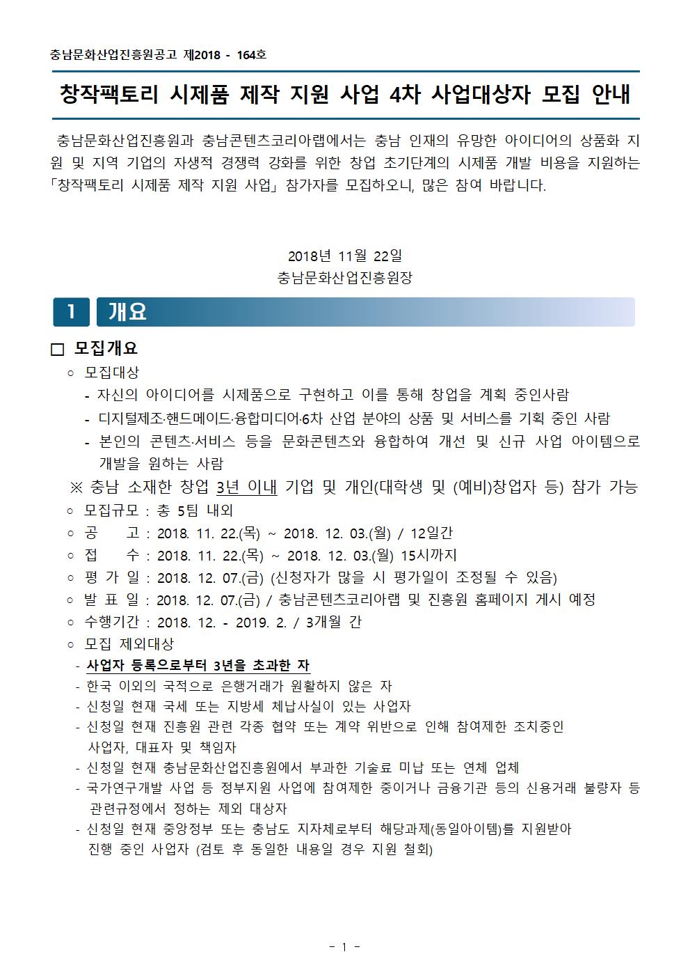 공고문001.jpg 001.jpg