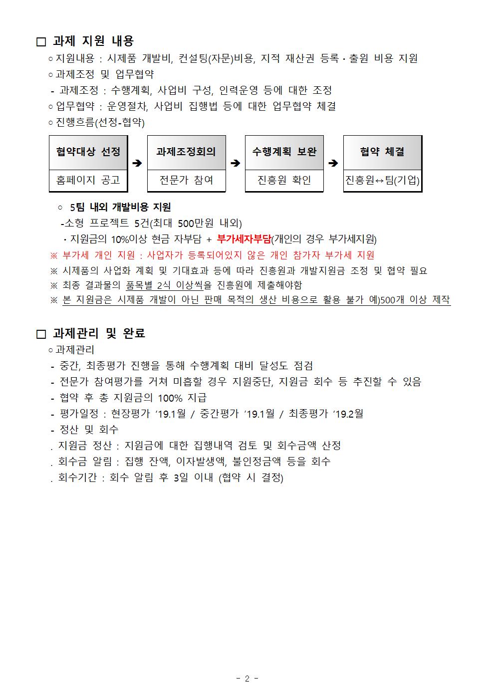 공고문002.jpg 002.jpg