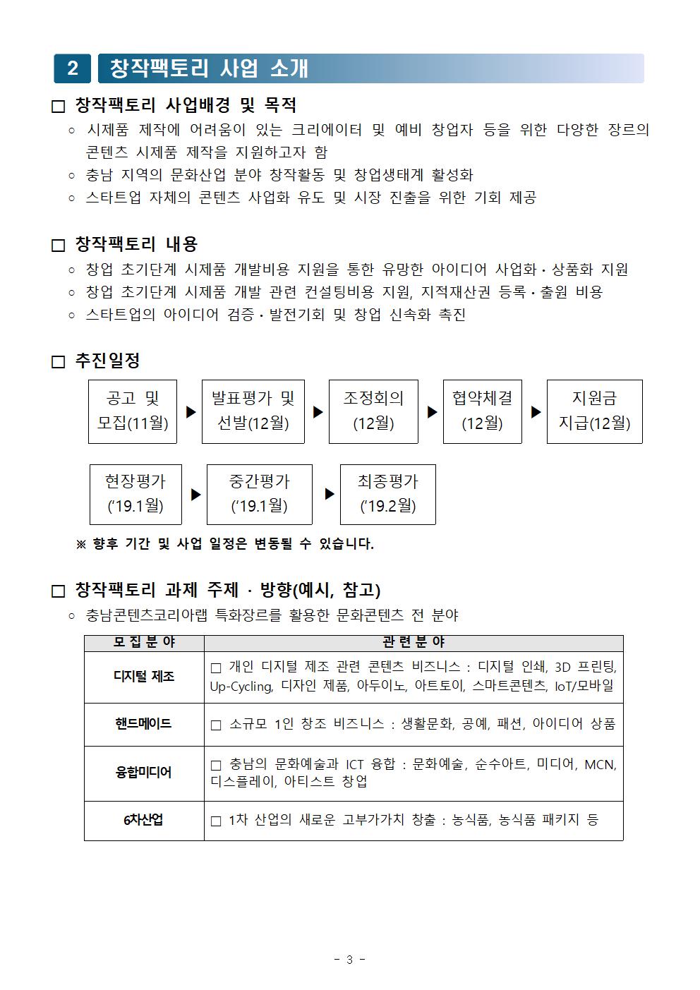 공고문003.jpg 003.jpg