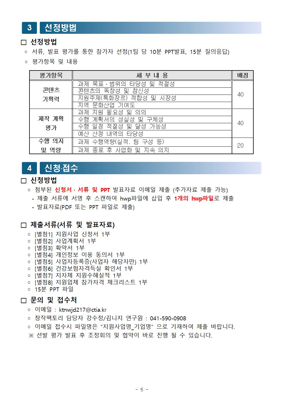 공고문005.jpg 005.jpg