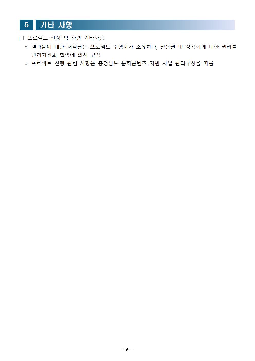 공고문006.jpg 006.jpg